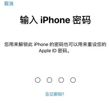 五峰苹果15维修网点分享iPhone 15六位密码怎么改四位 