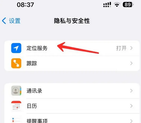 五峰苹果客服中心分享iPhone 输入“发现石油”触发定位 