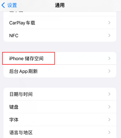 五峰iPhone系统维修分享iPhone储存空间系统数据占用过大怎么修复 