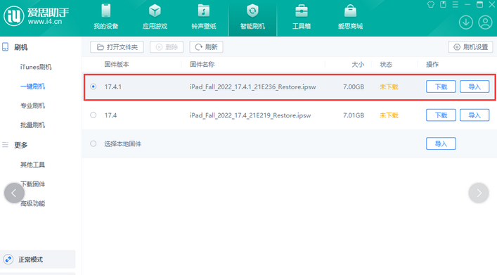 五峰iPad维修网点分享iPad相机无法扫描二维码怎么办