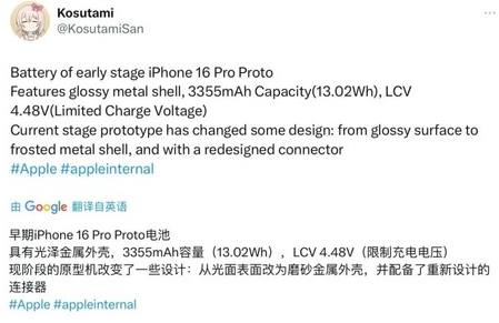 五峰苹果16pro维修分享iPhone 16Pro电池容量怎么样