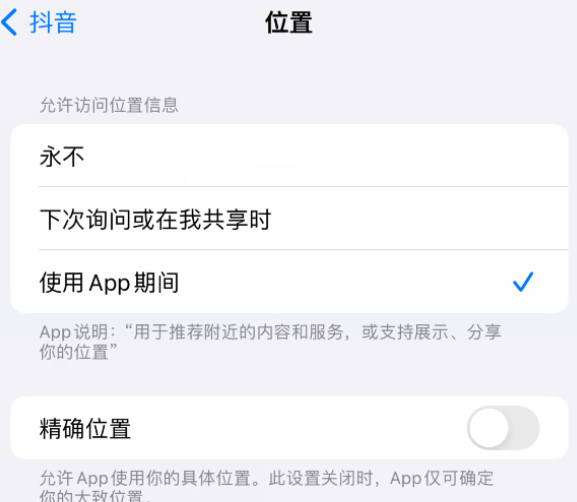 五峰apple服务如何检查iPhone中哪些应用程序正在使用位置 