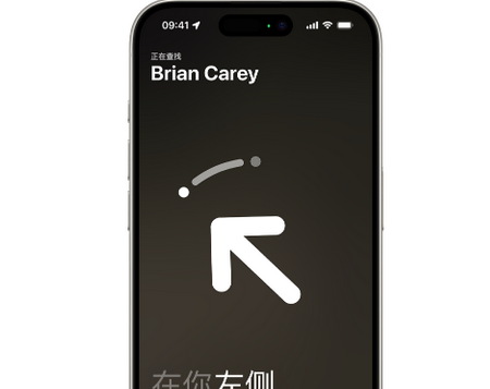 五峰苹果15维修iPhone15使用“查找”与朋友见面