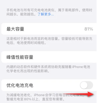 五峰苹果15维修分享iPhone15充电到80%就充不进电了怎么办 