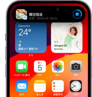 五峰apple维修服务分享两台iPhone靠近即可共享照片和视频 