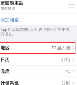 五峰苹果无线网维修店分享iPhone无线局域网无法开启怎么办