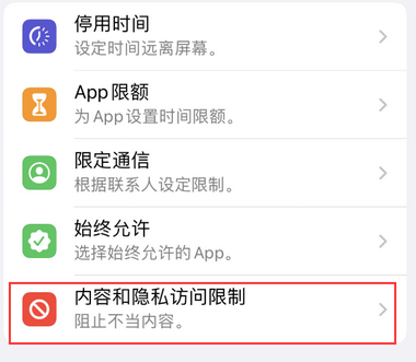 五峰appleID维修服务iPhone设置中Apple ID显示为灰色无法使用