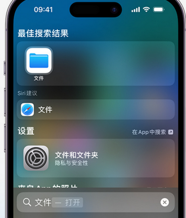 五峰apple维修中心分享iPhone文件应用中存储和找到下载文件 