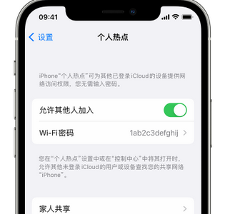 五峰apple服务站点分享iPhone上个人热点丢失了怎么办