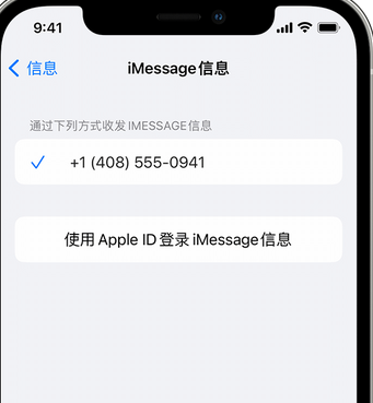 五峰apple维修iPhone上无法正常发送iMessage信息