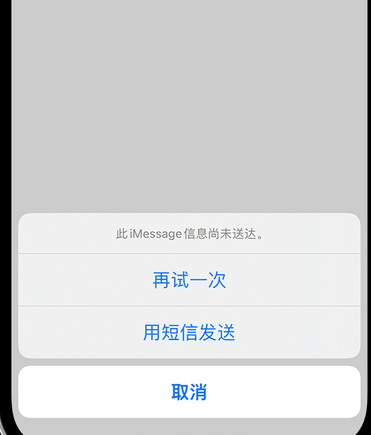 五峰apple维修iPhone上无法正常发送iMessage信息