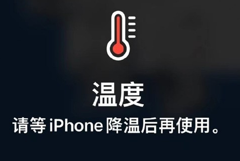 五峰苹果维修站分享iPhone手机发烫严重怎么办 