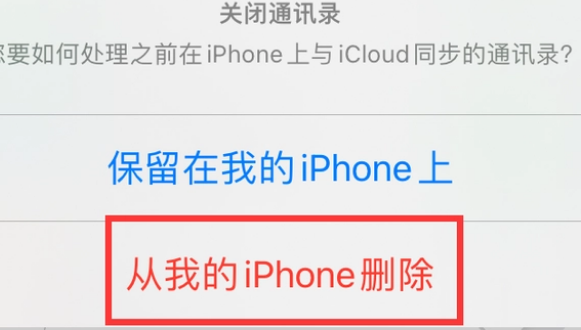 五峰苹果14维修站分享iPhone14如何批量删除联系人 