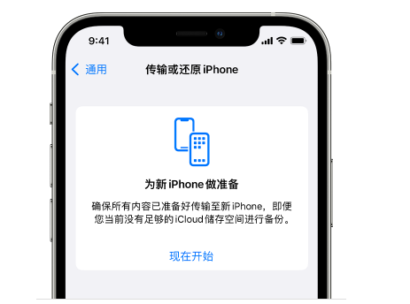 五峰苹果14维修网点分享iPhone14如何增加iCloud临时免费空间