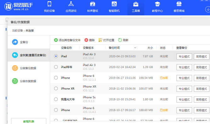 五峰苹果14维修网点分享iPhone14如何增加iCloud临时免费空间