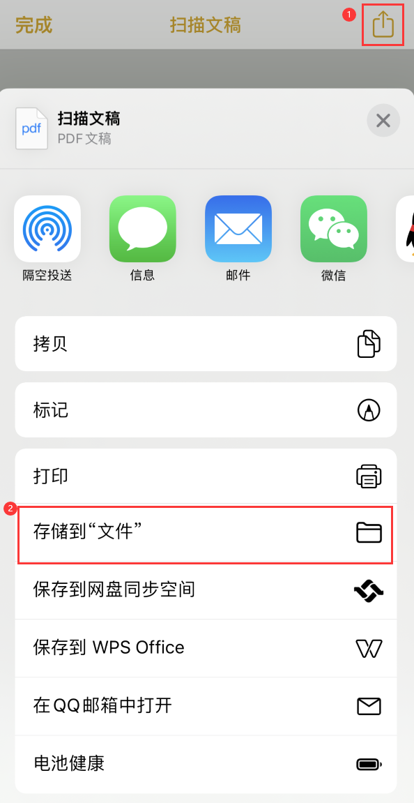 五峰iPhone14维修站点分享苹果14通过手机将纸质文件转为电子档 