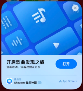 五峰苹果14维修站分享iPhone14音乐识别功能使用方法 