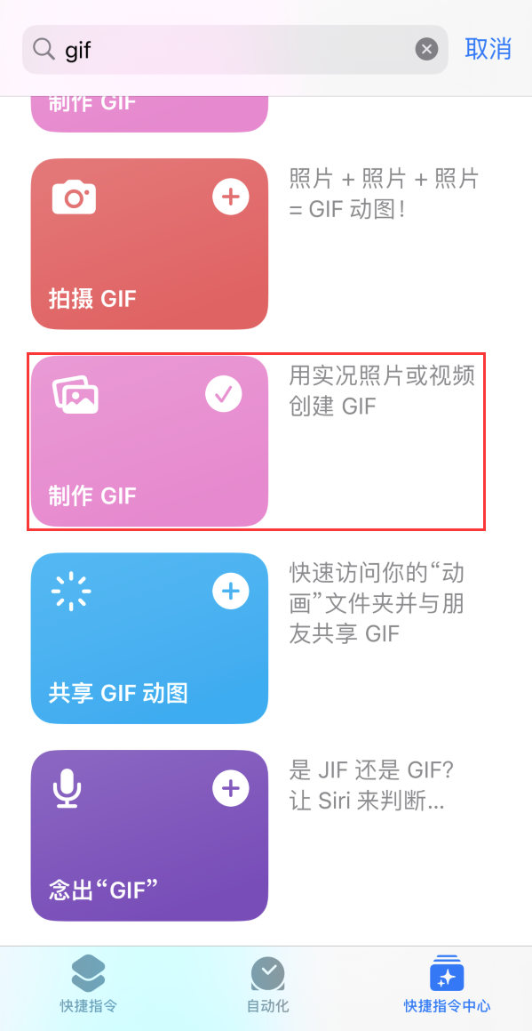 五峰苹果手机维修分享iOS16小技巧:在iPhone上制作GIF图片 