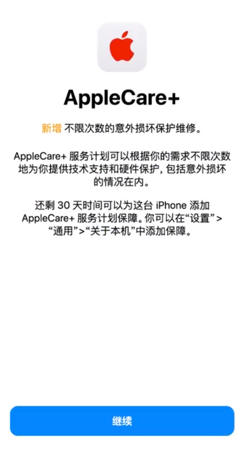 五峰苹果手机维修分享:如何在iPhone上购买AppleCare+服务计划? 