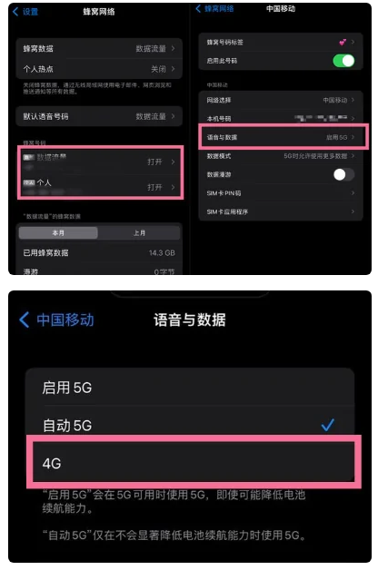 五峰苹果手机维修分享iPhone14如何切换4G/5G? iPhone14 5G网络切换方法 