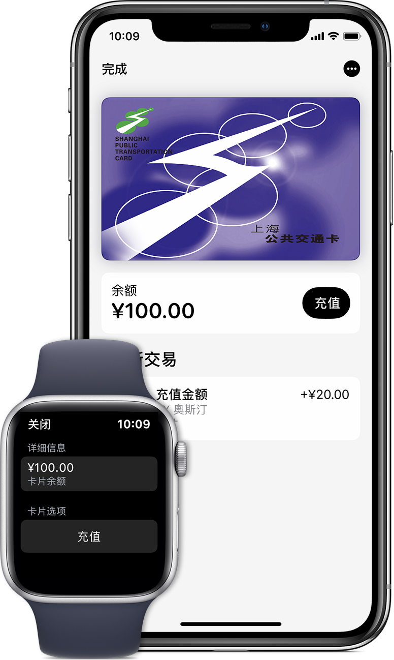 五峰苹果手机维修分享:用 Apple Pay 刷交通卡有哪些优势？如何设置和使用？ 