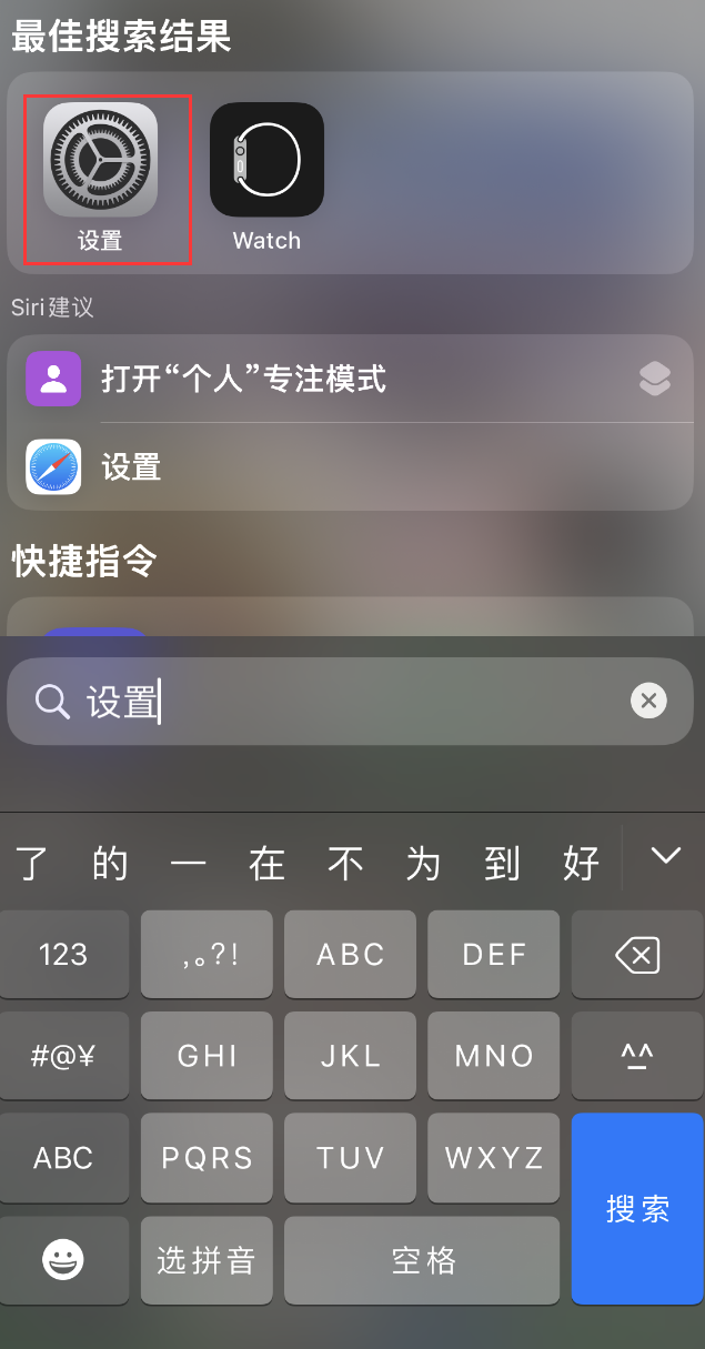 五峰苹果手机维修分享：iPhone 找不到“设置”或“App Store”怎么办？ 