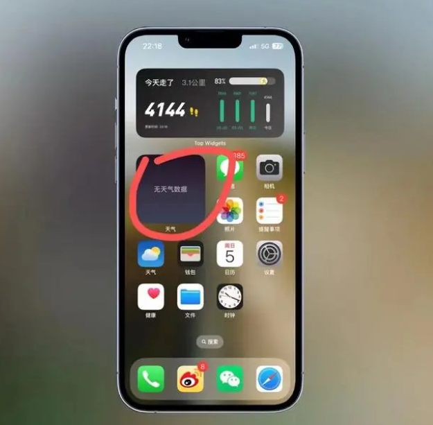 五峰苹果手机维修分享:iOS16主屏幕天气小组件无法正常工作怎么办？ 