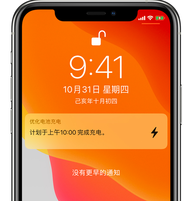 五峰苹果手机维修分享iPhone 充不满电的原因 