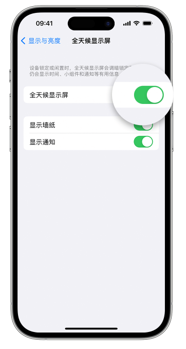 五峰苹果14维修店分享如何自定义 iPhone 14 Pro 常亮显示屏 