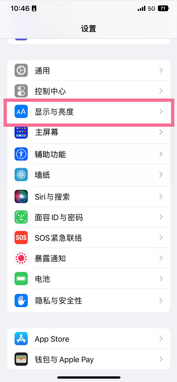 五峰苹果14维修店分享iPhone14 plus如何设置护眼模式 