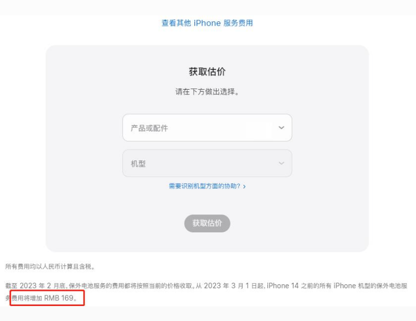 五峰苹果手机维修分享建议旧iPhone机型赶紧去换电池 