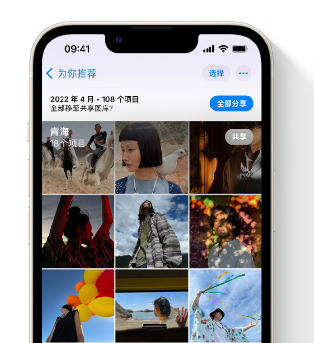 五峰苹果维修网点分享在 iPhone 上使用共享图库 