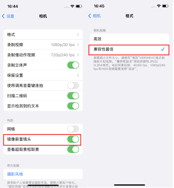 五峰苹果14维修分享iPhone14到手后要做的设置 