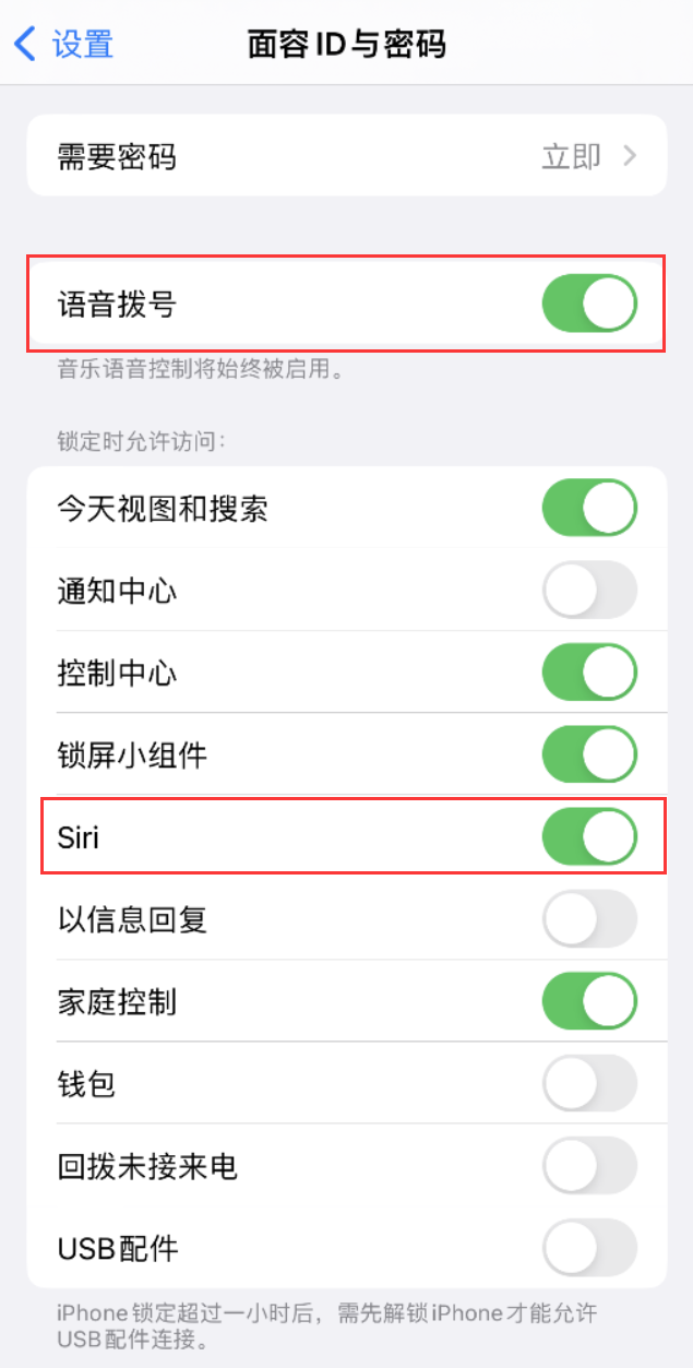 五峰苹果维修网点分享不解锁 iPhone 的情况下通过 Siri 拨打电话的方法 