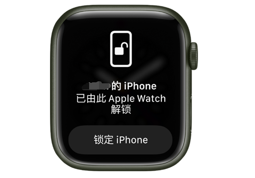 五峰苹果手机维修分享用 AppleWatch 解锁配备面容 ID 的 iPhone方法 