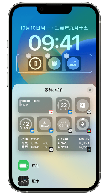 五峰苹果维修网点分享iOS 16 如何在锁屏上添加小组件？点击无响应如何解决？ 