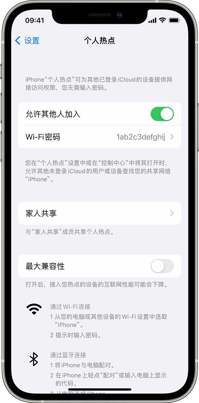 五峰苹果14维修分享iPhone 14 机型无法开启或使用“个人热点”怎么办 