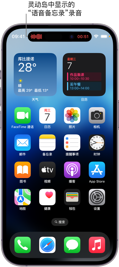 五峰苹果14维修分享在 iPhone 14 Pro 机型中查看灵动岛活动和进行操作 