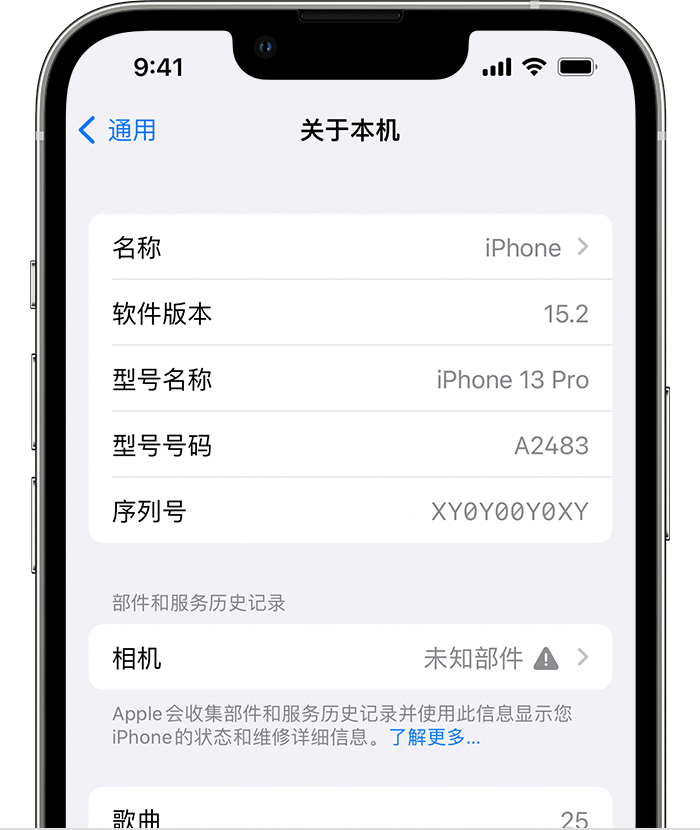 五峰苹果维修分享iPhone 出现提示相机“未知部件”是什么原因？ 