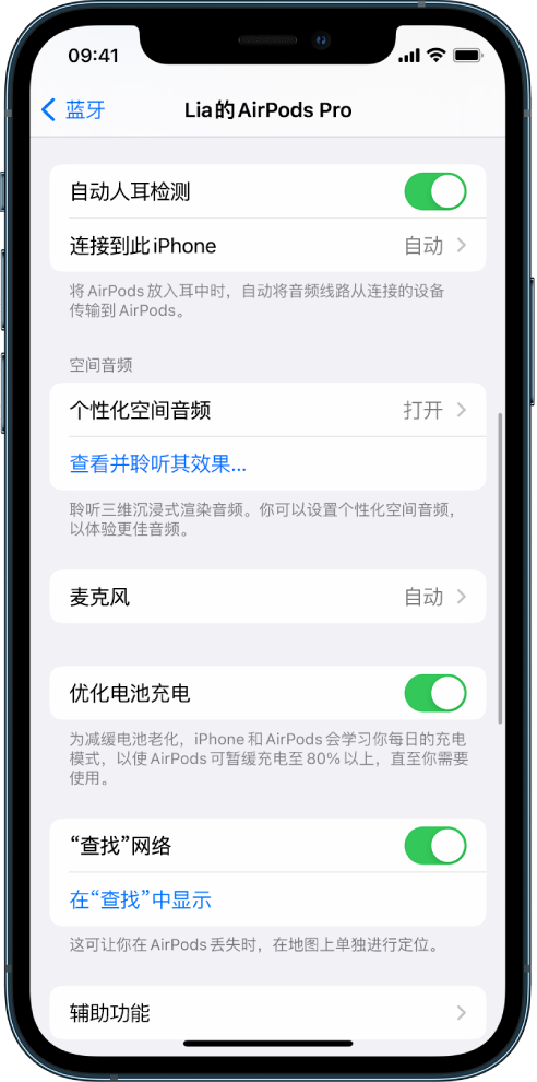 五峰苹果手机维修分享如何通过 iPhone “查找”功能定位 AirPods 