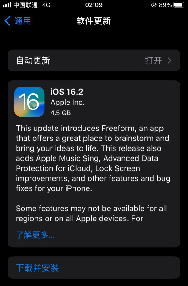 五峰苹果服务网点分享为什么说iOS 16.2 RC版非常值得更新 