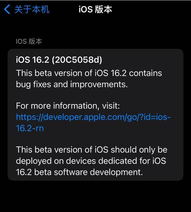 五峰苹果手机维修分享iOS16.2beta4更新内容及升级建议 