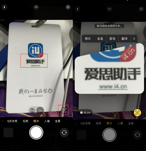 五峰苹果手机维修分享升级iOS 16后如何通过相机翻译文本 