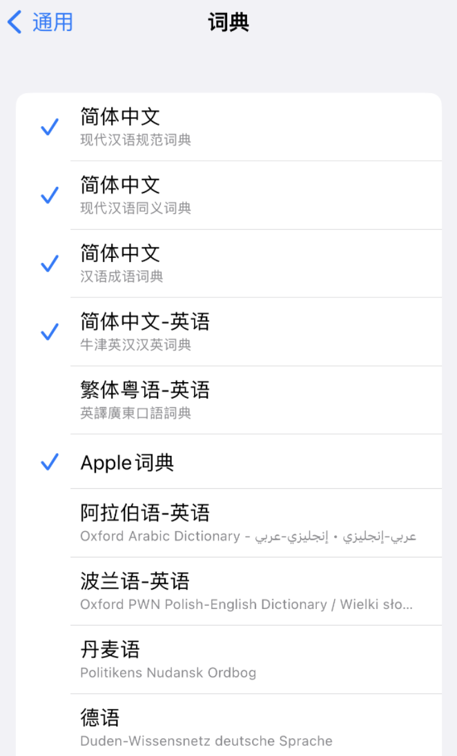 五峰苹果14维修分享 iPhone 14 系列使用技巧：灵活运用“搜索”功能 