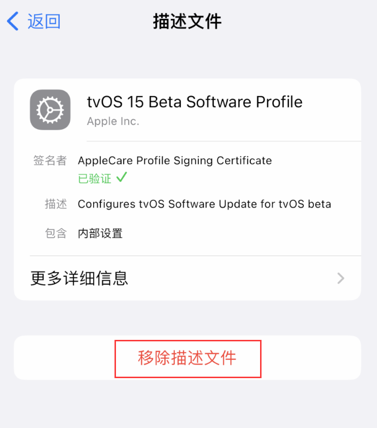 五峰苹果手机维修分享iOS 16 屏蔽系统更新教程 