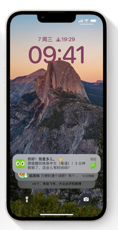 五峰苹果14维修分享iPhone 14系列机型使用技巧：可从锁定屏幕中访问这些功能 