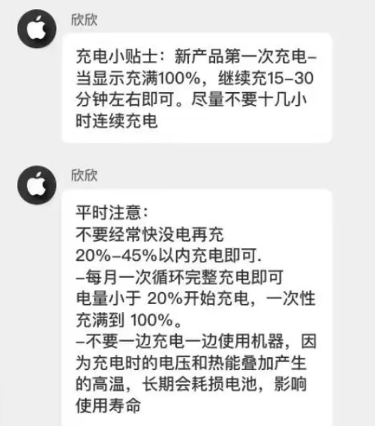 五峰苹果14维修分享iPhone14 充电小妙招 