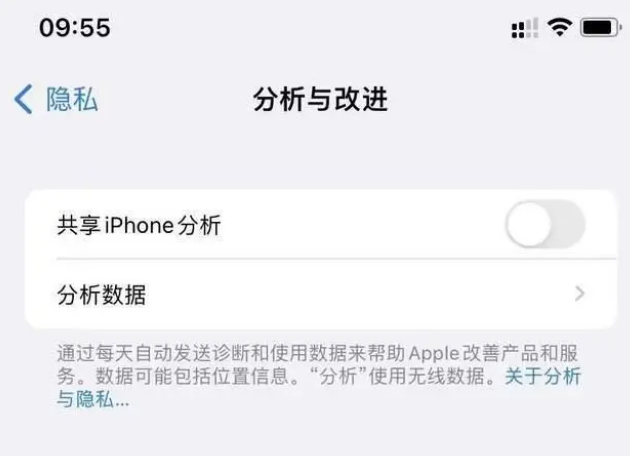 五峰苹果手机维修分享iPhone如何关闭隐私追踪 