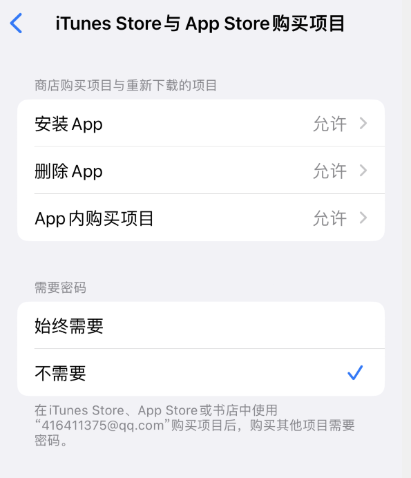 五峰苹果14维修分享误删除或找不到 iPhone 14 系列机型中的内置应用怎么办 