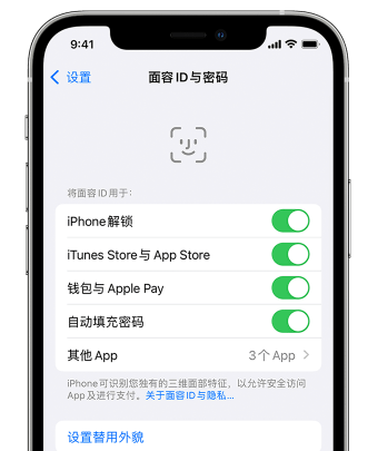 五峰苹果手机维修分享升级iOS 16 后 Face ID不可用怎么办 